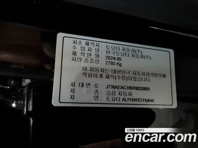 Toyota Alphard — Фото автомобиля 16