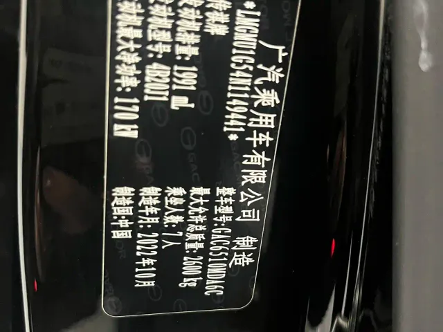 GAC Trumpchi M8 — Фото автомобиля 18