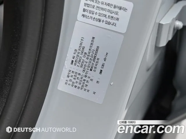 BMW 5 Series G60 — Фото автомобиля 20