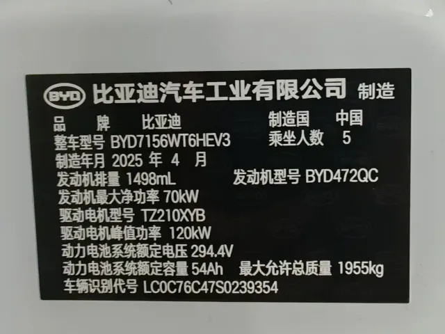 BYD Seal 05 DM-i — Фото автомобиля 12