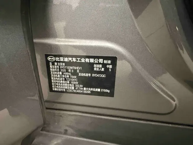BYD Qin L — Фото автомобиля 10