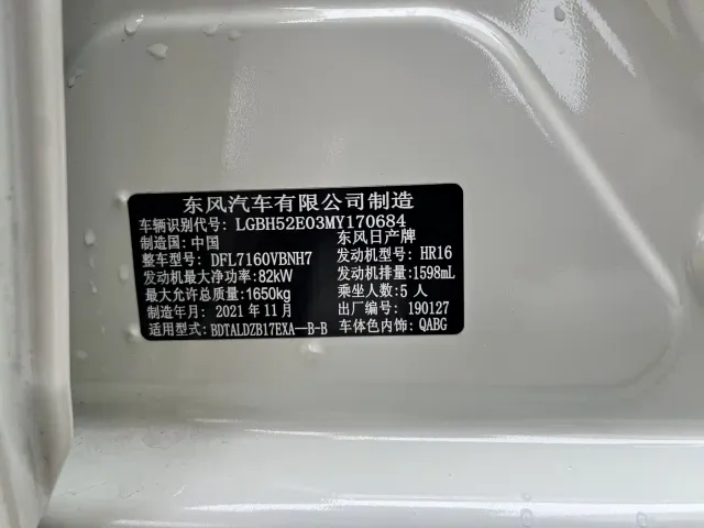 Nissan Sylphy — Фото автомобиля 14