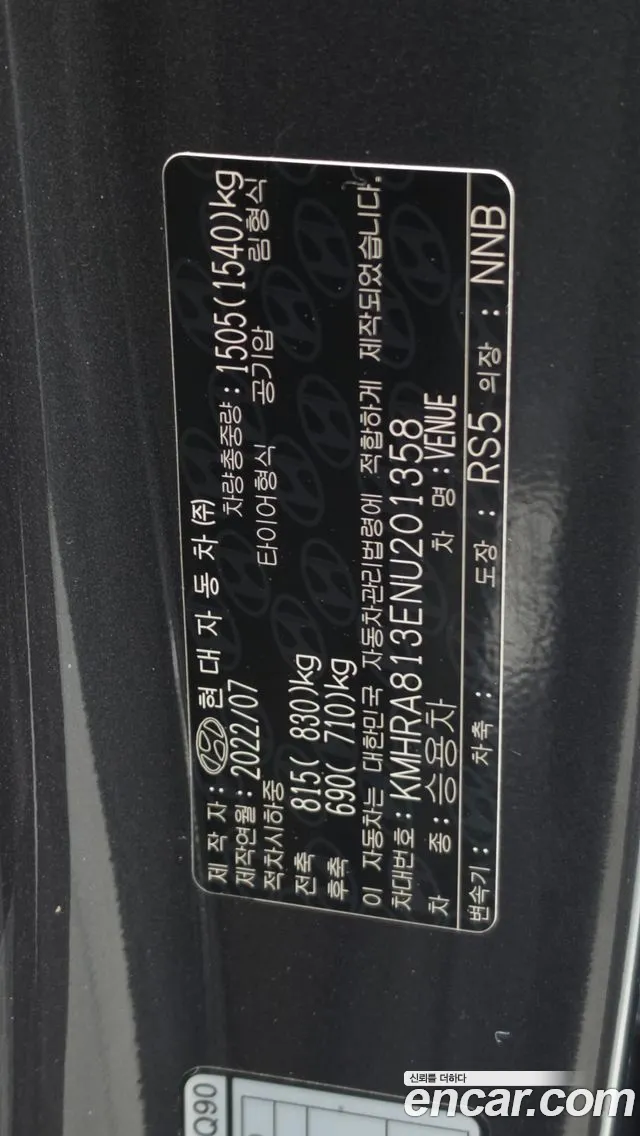Hyundai Venue Venue 1.6 Smart — Фото автомобиля 19