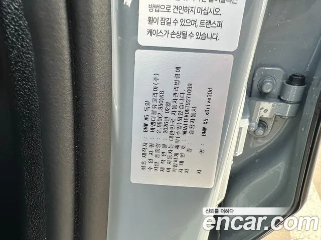 BMW X5 G05 — Фото автомобиля 15