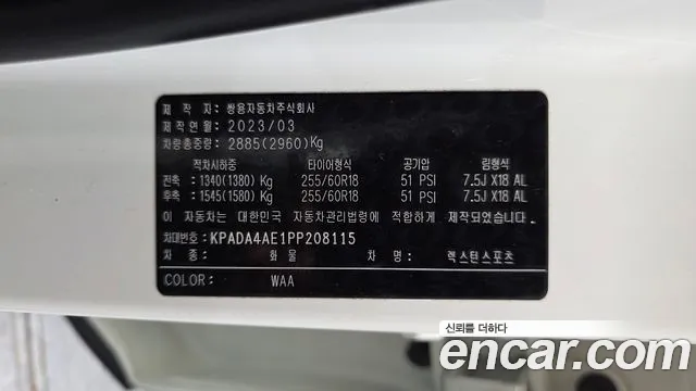 KG_Mobility_Ssangyong Rexton Новый Rexton Sport Дизель 2.2 4WD — Фото автомобиля 19
