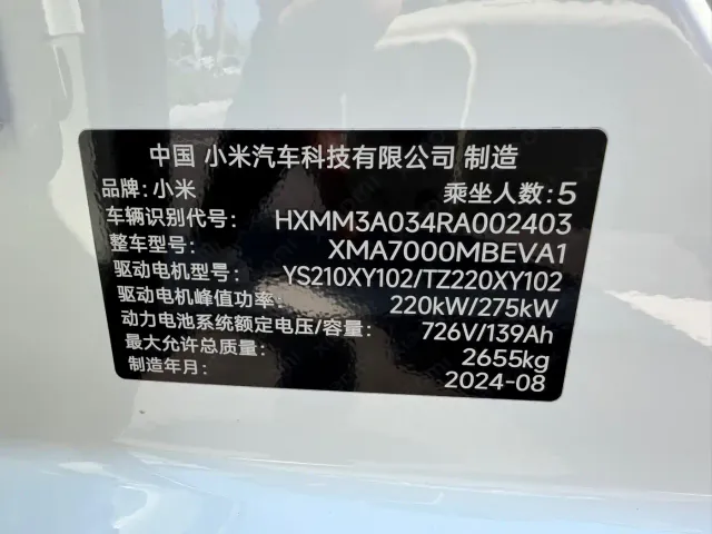 Xiaomi SU7 — Фото автомобиля 8