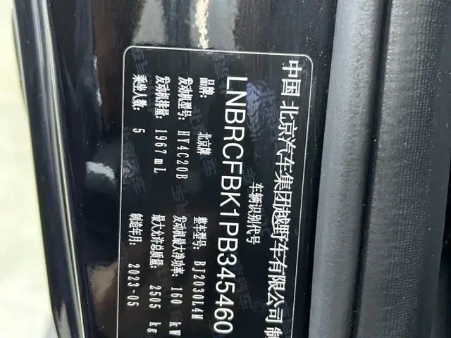 BAIC BJ40 — Фото автомобиля 19