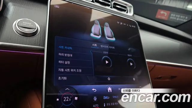 Mercedes-Benz S-Class W223 — Фото автомобиля 25