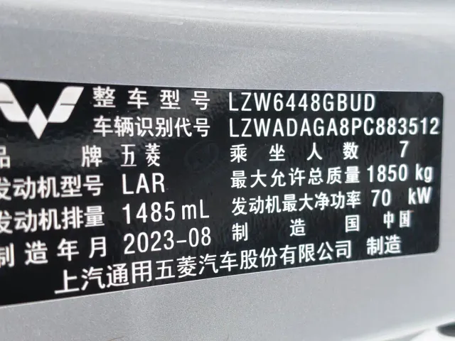 Wuling Hongguang V — Фото автомобиля 24