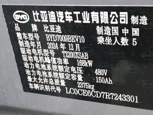 BYD Han — Фото автомобиля 25