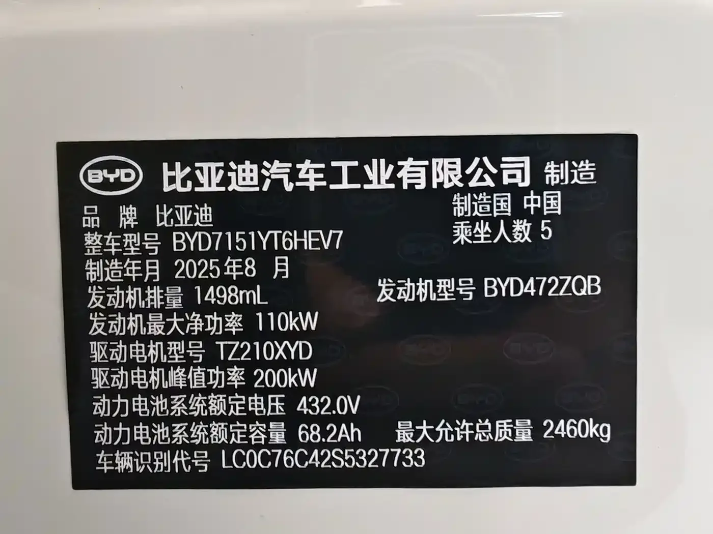 BYD Seal 07 DM-i 2026 DM-i 1.5T 230km Flagship — Фото автомобиля 13