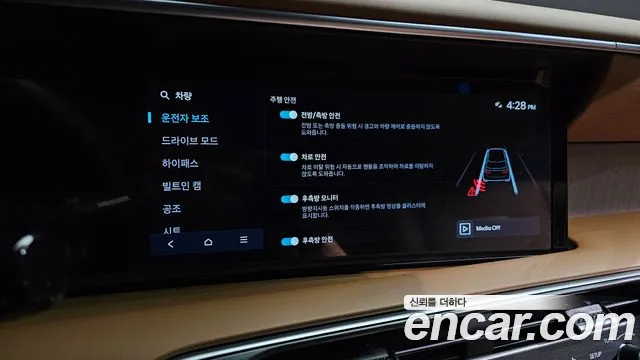 Hyundai Palisade Palisade (LX3) Бензин 2.5T 2WD 9 мест — Фото автомобиля 15