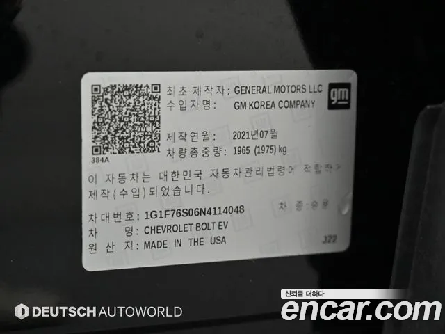 Chevrolet Bolt EV Bolt EV (New) — Фото автомобиля 20