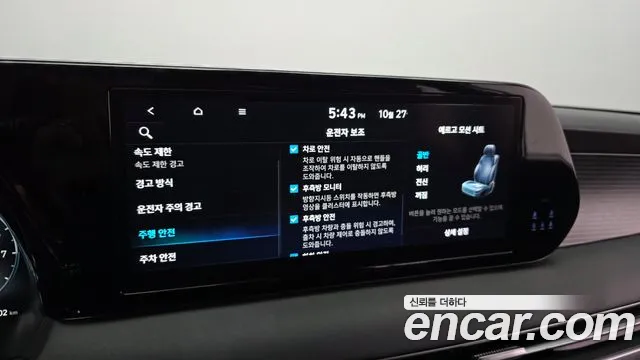 Hyundai Palisade The New — Фото автомобиля 22