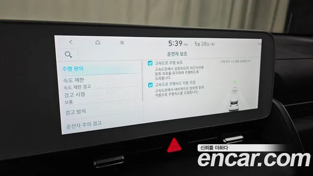 Hyundai Ioniq5 Ioniq5 Long Range AWD — Фото автомобиля 20