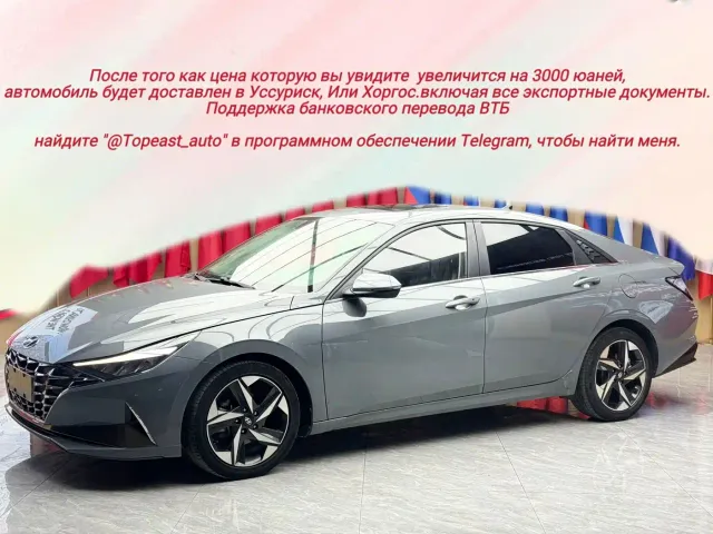 Фотография автомобиля — Hyundai Elantra