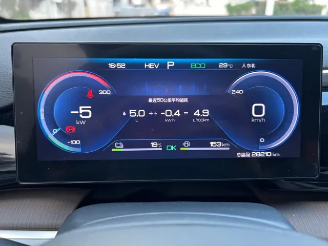 BYD Song Pro — Фото автомобиля 20