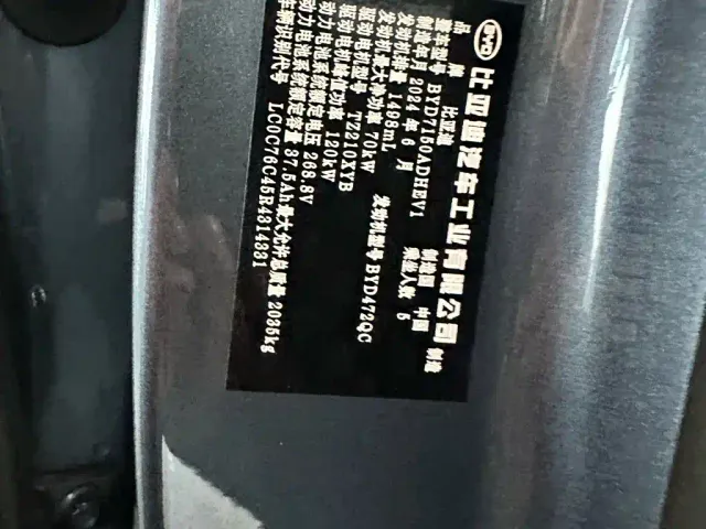 BYD Seal 06 — Фото автомобиля 10