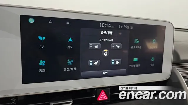 Hyundai Ioniq5 Ioniq5 Long Range AWD — Фото автомобиля 29