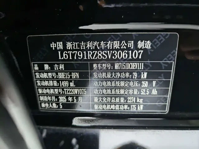 Geely Galaxy Xingyao 8 — Фото автомобиля 22