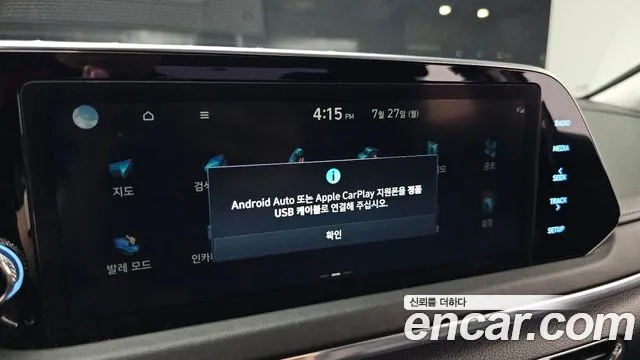 Hyundai Sonata Sonata (DN8) — Фото автомобиля 27