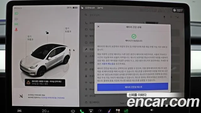 Tesla Model Y — Фото автомобиля 12