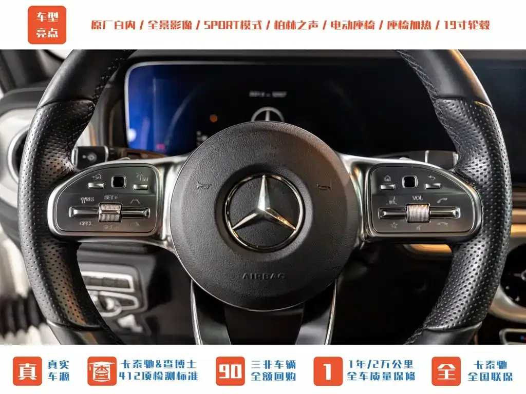 Mercedes-Benz Mercedes-Benz G-Class 2023 G 350 — Фото автомобиля 14