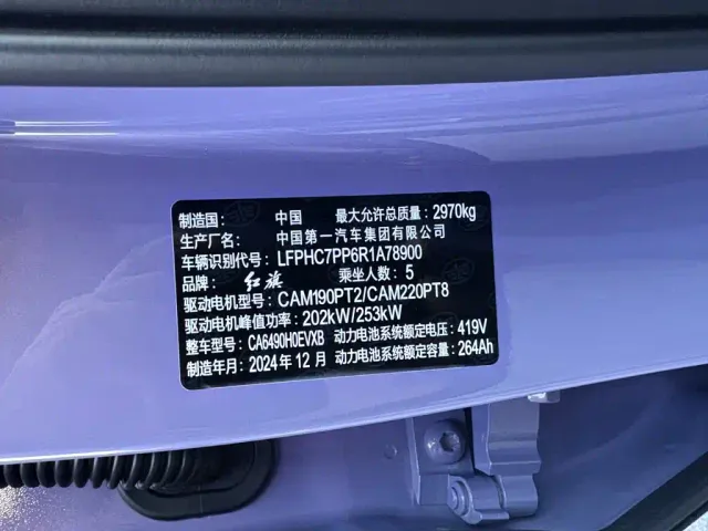 Hongqi Tian Gong 08 — Фото автомобиля 19