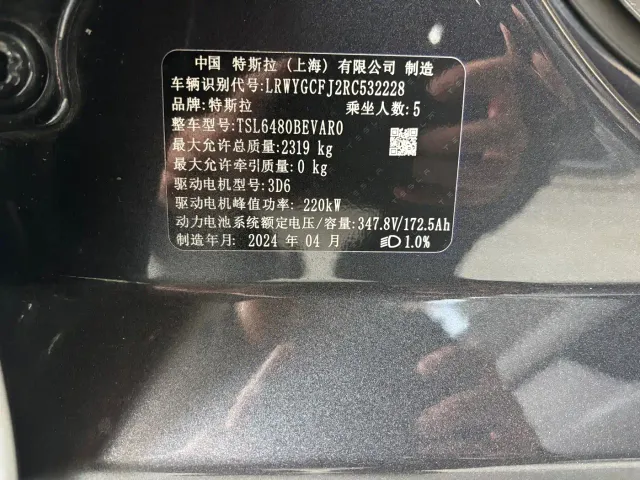 Tesla Model Y — Фото автомобиля 4