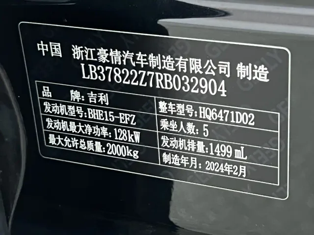 Geely Boyue L — Фото автомобиля 18