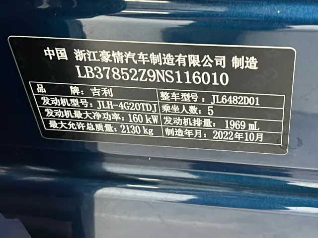 Geely Xingyue L — Фото автомобиля 21