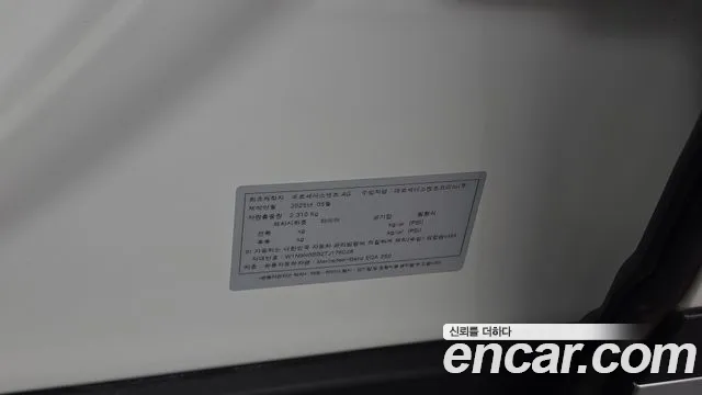 Mercedes-Benz EQA H243 — Фото автомобиля 27
