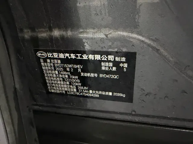 BYD Qin L — Фото автомобиля 6