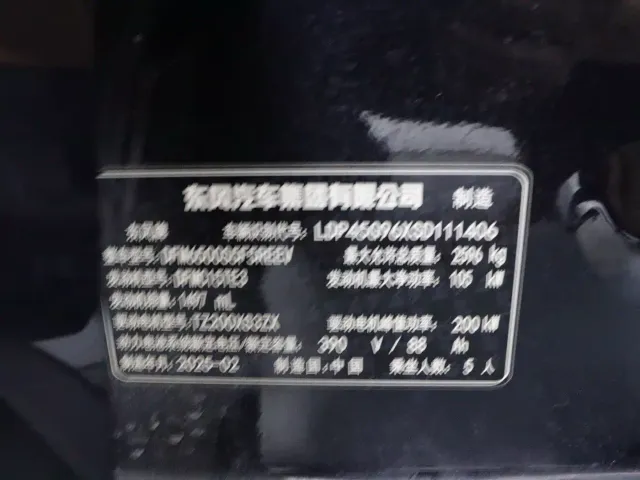 Dongfeng eπ 008 — Фото автомобиля 14