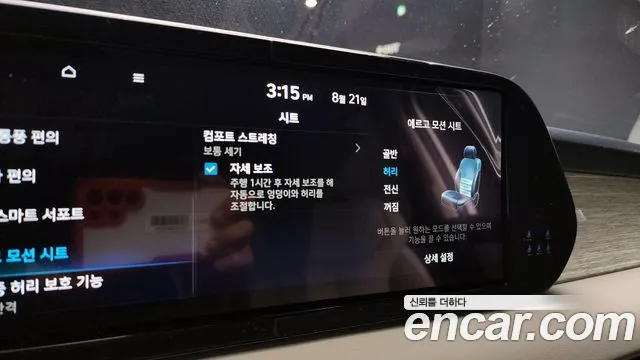 Hyundai Palisade The New Palisade Дизель 2.2 2WD — Фото автомобиля 16