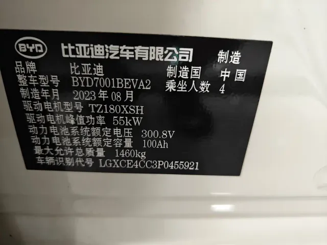 BYD Seagull — Фото автомобиля 13
