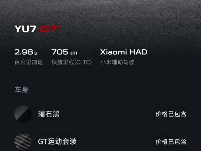 Xiaomi YU7 — Фото автомобиля 15