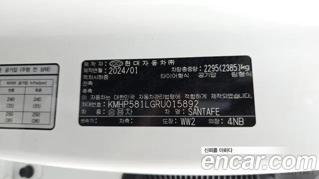 Hyundai Santafe Santa Fe (MX5) Бензин 2.5T 2WD — Фото автомобиля 18