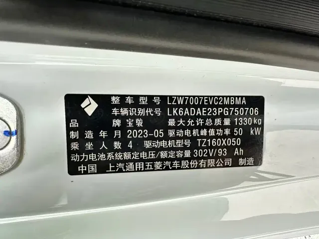 Baojun Yep — Фото автомобиля 16