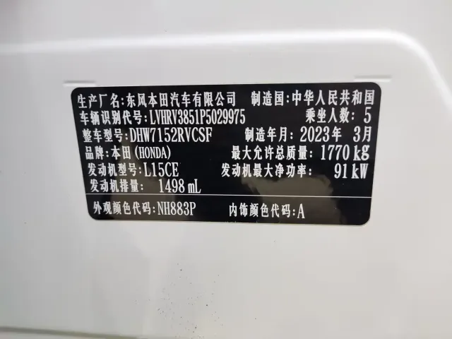 Honda XR-V — Фото автомобиля 15