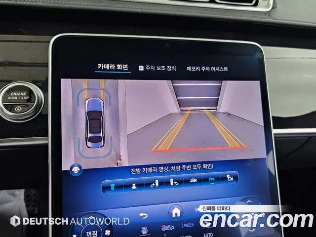Mercedes-Benz S-Class W223 — Фото автомобиля 15