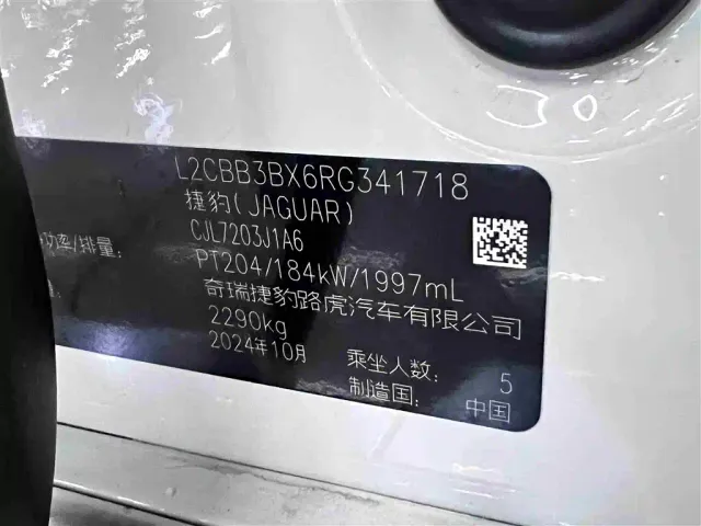 Jaguar XFL — Фото автомобиля 9