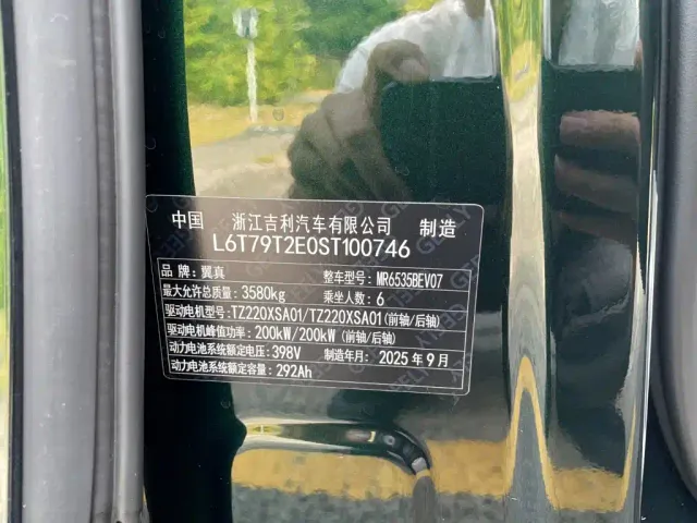 Geely Yizhen L380 — Фото автомобиля 23