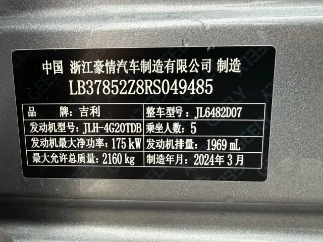 Geely Xingyue L — Фото автомобиля 30