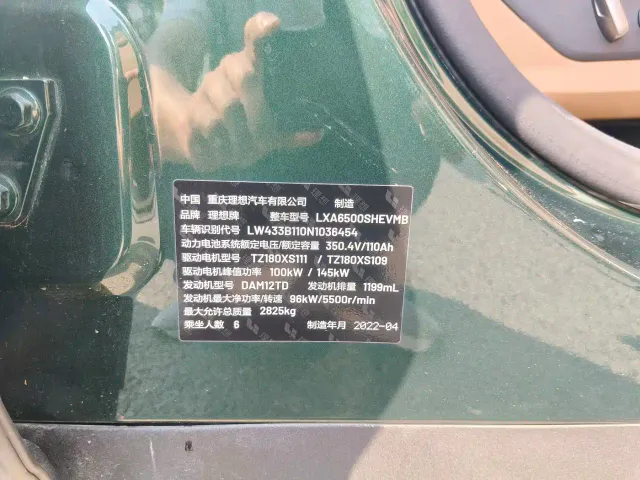 Li Auto ONE — Фото автомобиля 11