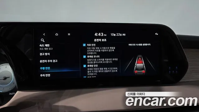 Hyundai Palisade The New — Фото автомобиля 30