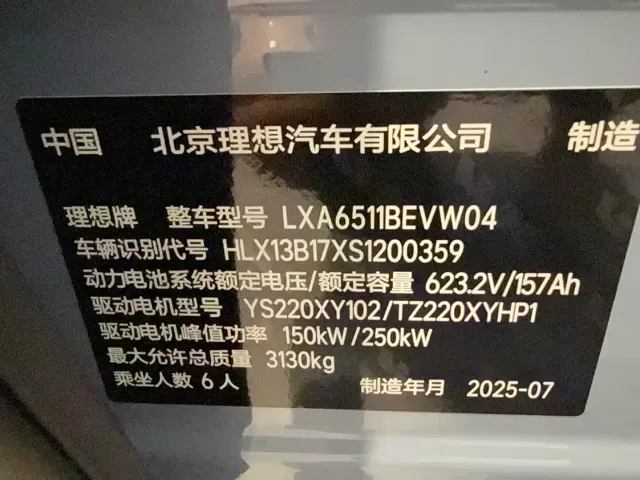 Li Auto Li i8 2025 Standard Edition — Фото автомобиля 22