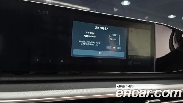 Hyundai Grandeur Grandeur (GN7) 2.5 Бензин 2WD — Фото автомобиля 6