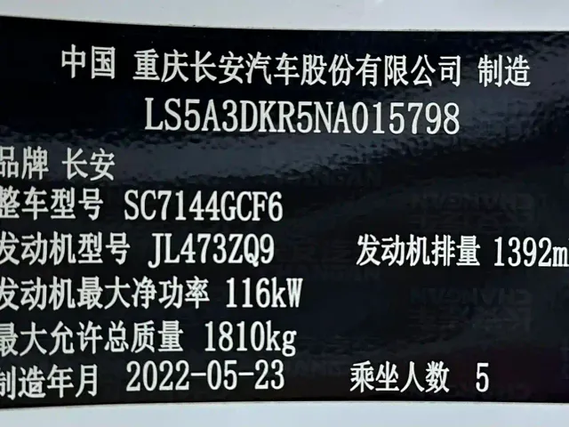 Changan CS35 Plus — Фото автомобиля 23