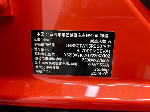 Xiaomi SU7 — Фото автомобиля 29